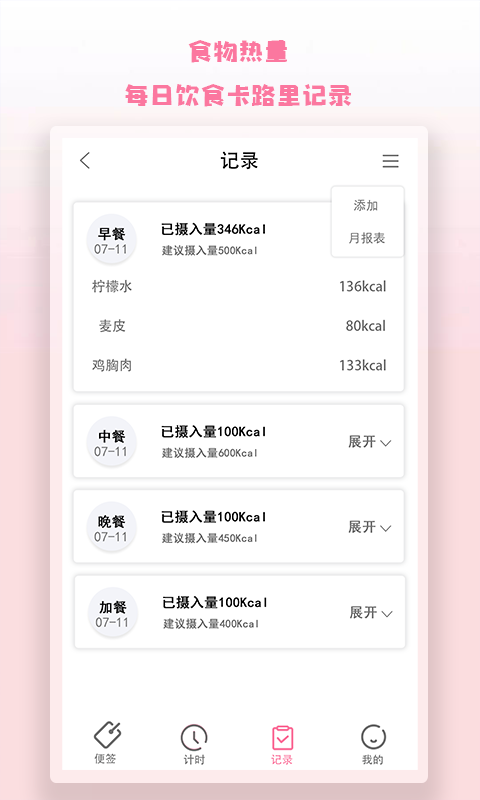 Notion app截图2