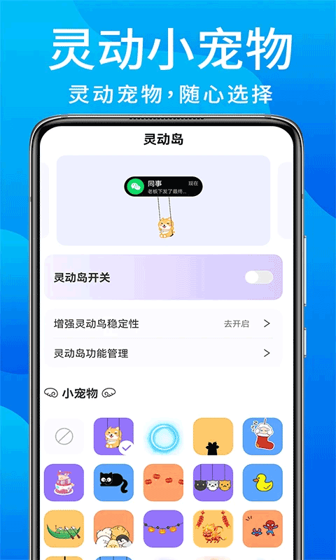 灵动鸟APP截图3