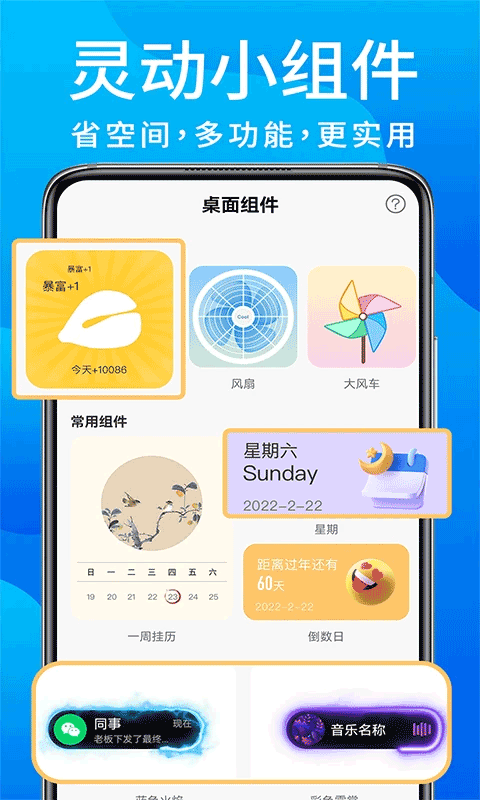 灵动鸟APP截图2