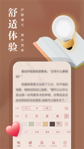 熊猫看书APP截图3