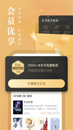 熊猫看书APP截图1
