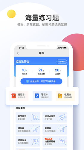 考呀呀app截图3