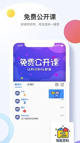 考呀呀app截图1