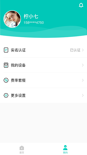 旺铺助手app截图3
