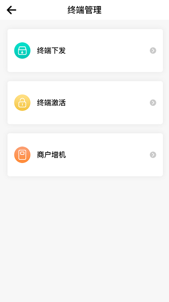 旺铺助手app截图1