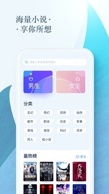 soso搜搜app截图2