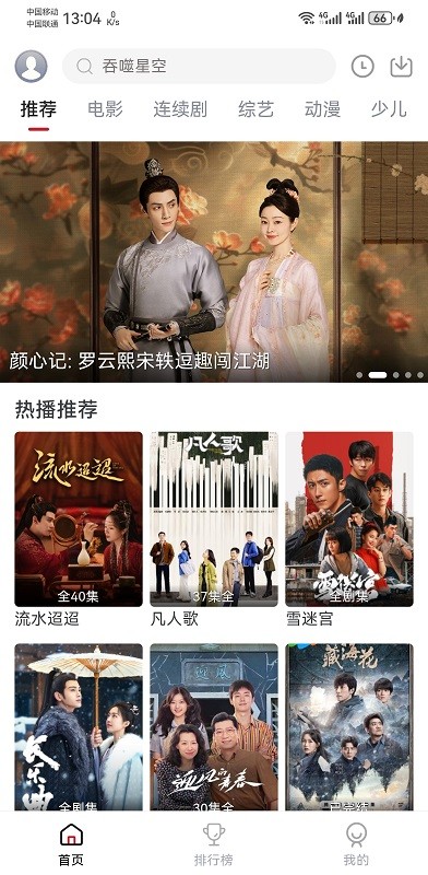 麻花视频app截图1