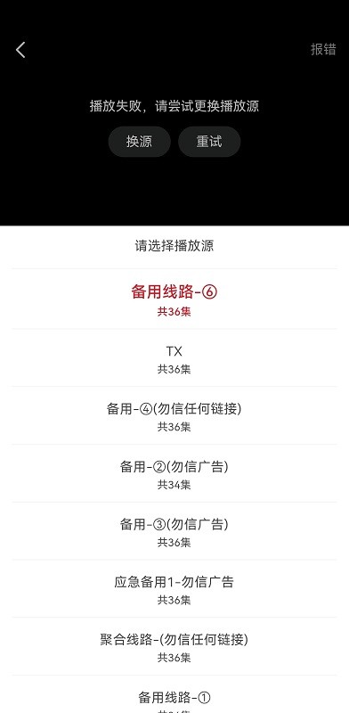 麻花视频app截图2