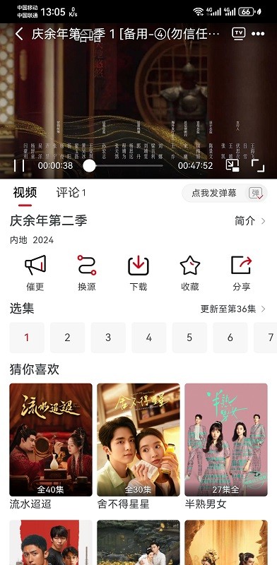 麻花视频app截图3