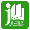 晋江文学城app官方正版