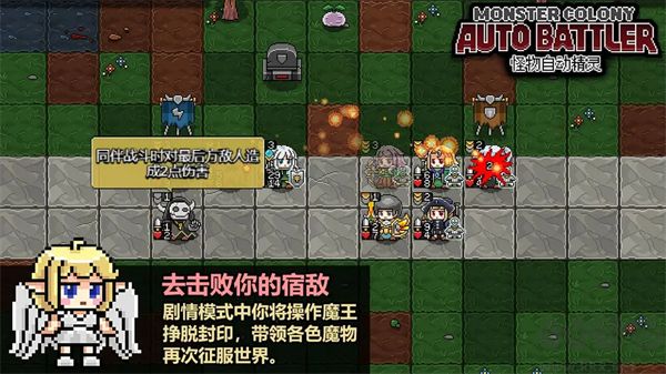 怪物自动精灵截图1