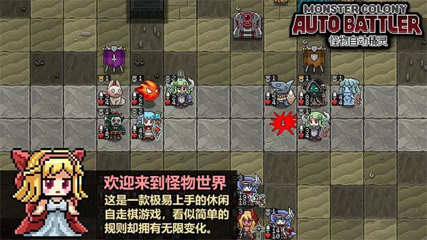 怪物自动精灵截图2