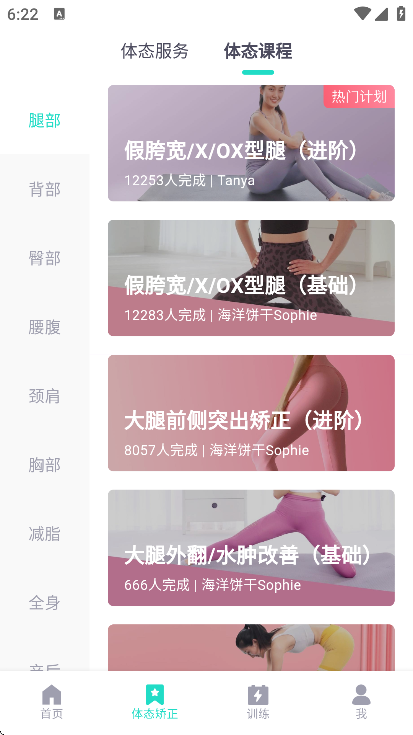 蛋壳跟练截图1