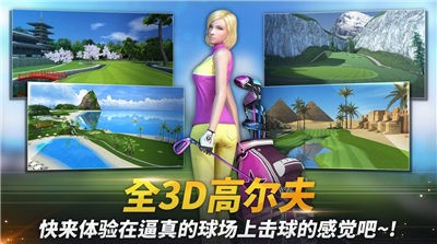 高尔夫之星截图3
