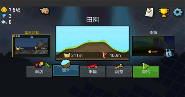 Hill Climb Racing截图3