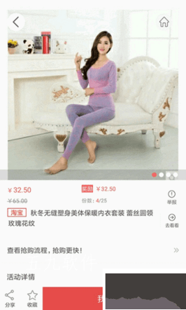 众划算app最新版截图2