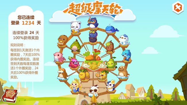qq农场手机版截图4