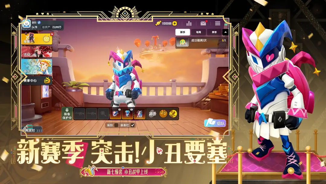 香肠派对最新版本截图4