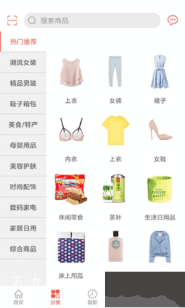 众划算app最新版截图3