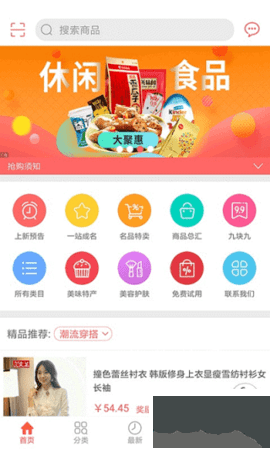 众划算app最新版截图1