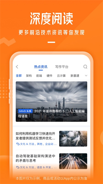 极客时间截图4