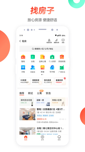 58同城网官方版截图5