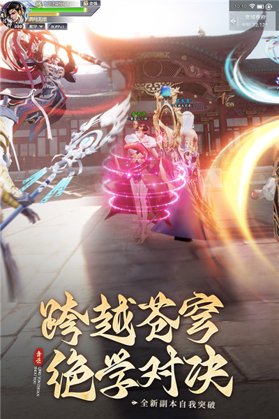 青云传手游截图1