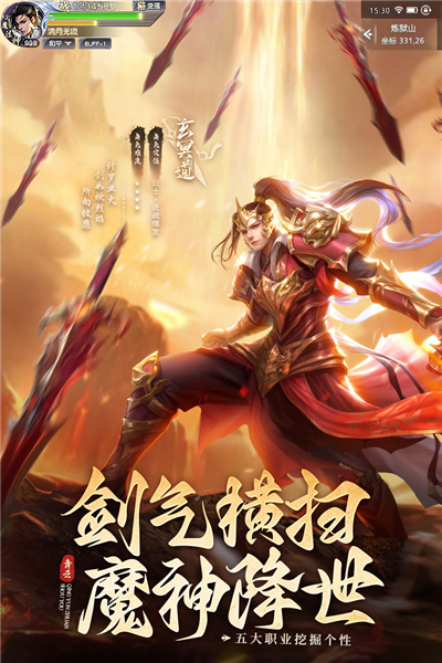 青云传手游截图4