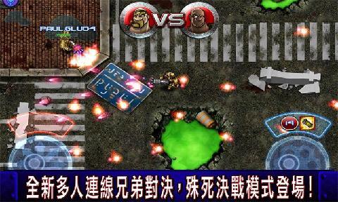 枪火兄弟连中文版截图1