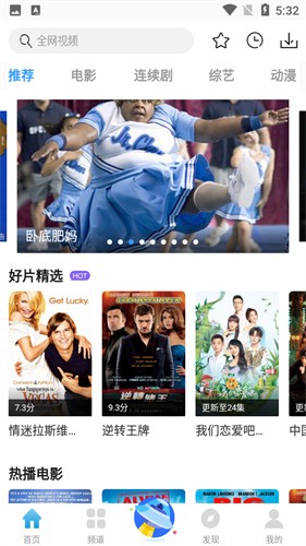 七七影视大全app最新版截图2