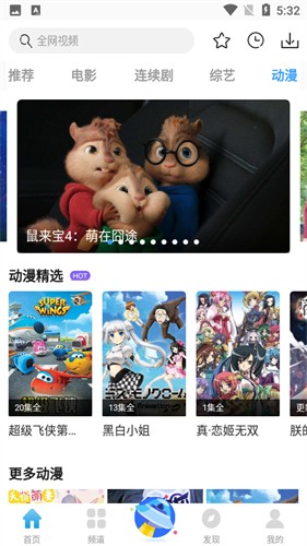 七七影视大全app最新版截图3
