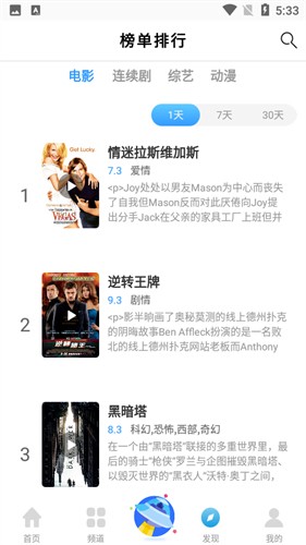 七七影视大全app最新版截图1