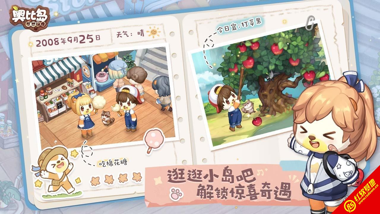 奥比岛梦想国度官方版截图3