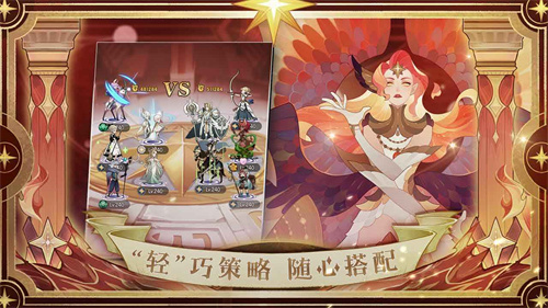 剑与远征截图5