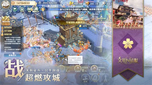文明与征服手游截图5