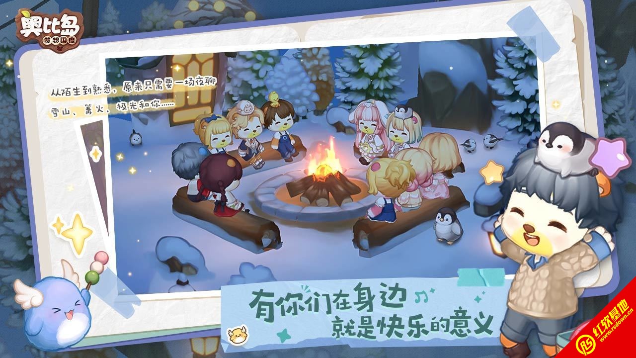 奥比岛梦想国度官方版截图2