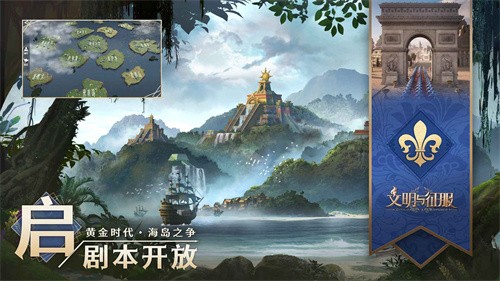 文明与征服手游截图2