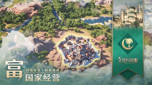 文明与征服手游截图4