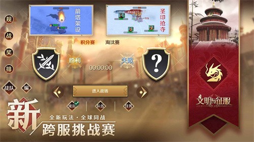 文明与征服手游截图3