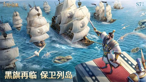 文明与征服手游截图1