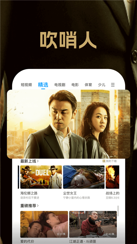 PPTV网络电视app截图5
