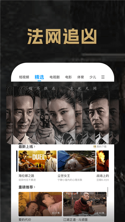 PPTV网络电视app截图3
