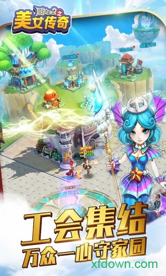 冒险王2游戏截图1