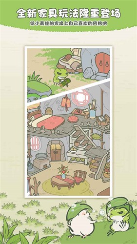 旅行青蛙最新版截图3