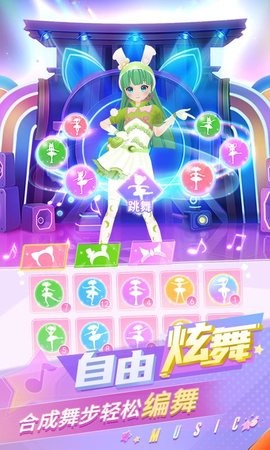 炫舞吧官方最新版截图3