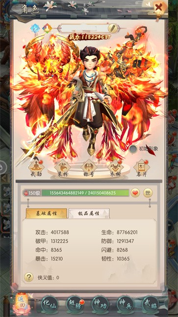 绝世武魂截图4