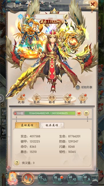 绝世武魂截图5