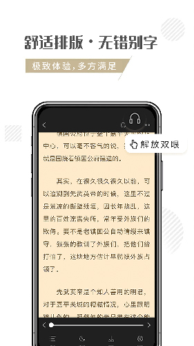 随梦小说网截图3