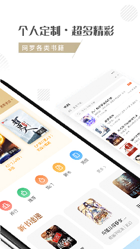 随梦小说网截图2