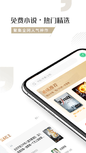随梦小说网截图1